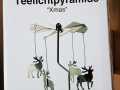 Teelichtpyramide-Elch